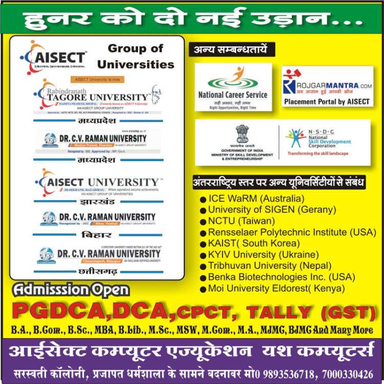 Yash Computers Badnawar (aisect Computer Education)